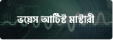 ওয়ার্কশপ সেশন ৪